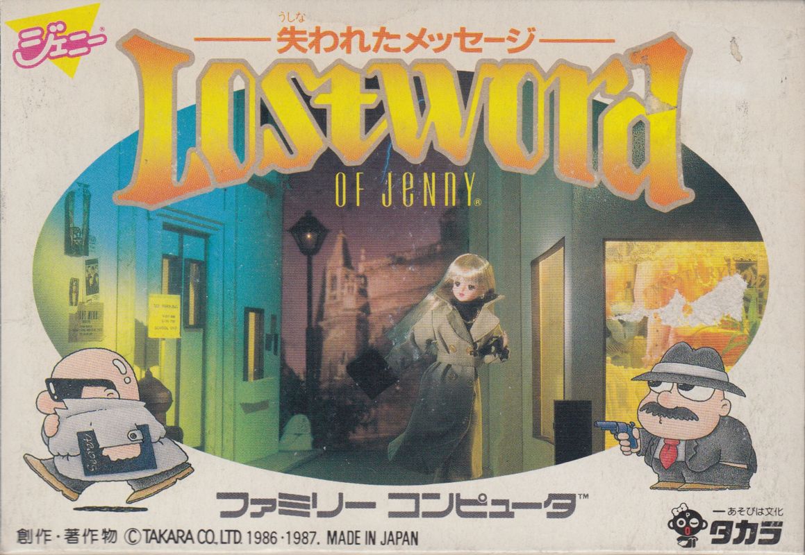 Lost Word of Jenny box art for Famicom